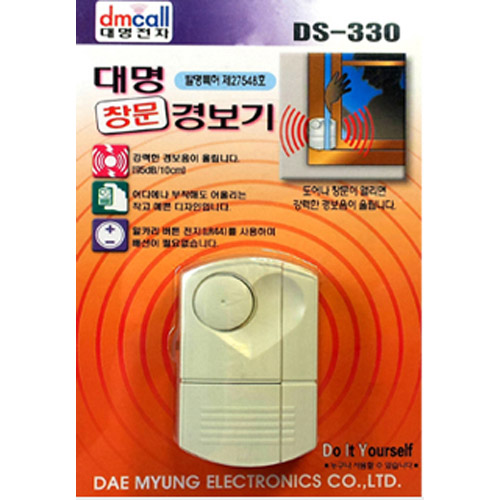 대명 창문경보기 ON/OFF형 DS-330 (단종)