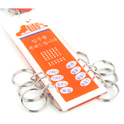 입주를축하합니다